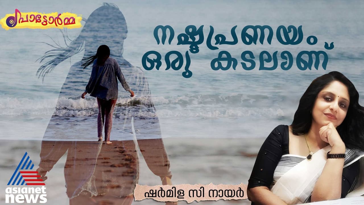 നഷ്ടപ്പെട്ട കാമുകന്‍ തൊട്ടടുത്ത്, കളഞ്ഞ ജീവിതം കണ്‍മുന്നില്‍, എന്നിട്ടും എത്രയോ അകലെ പ്രണയം! 