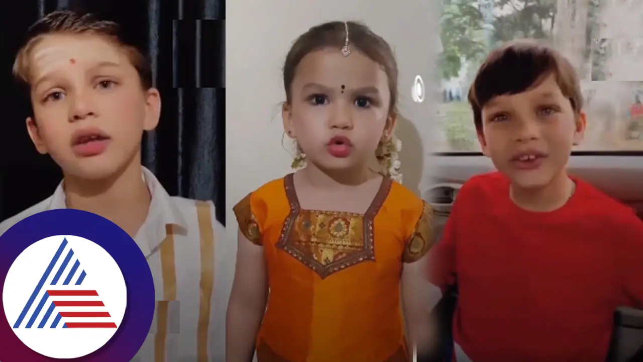 'ಕನ್ನಡ್‌ ಗೊತಿಲ್‌' ಎಂದು ಹೆಮ್ಮೆಯಿಂದ ಹೇಳುವ ಕರುನಾಡಿಗರಿಗೆ ಸೆಡ್ಡು ಹೊಡೆದ ಜರ್ಮನ್‌ ಪುಟಾಣಿಗಳು! 