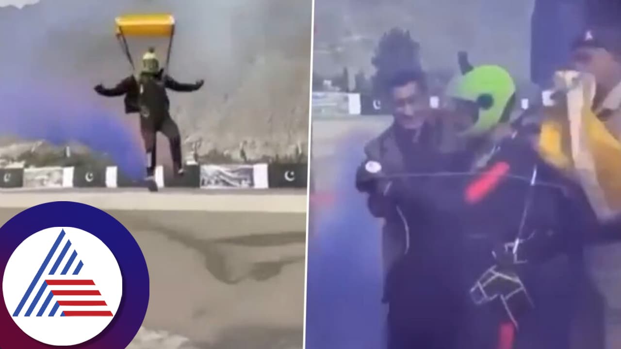 ಗುರಿ ತಪ್ಪಿ ಅತಿಥಿ ಮೈಮೇಲೆಯೇ ಇಳಿದುಬಿಟ್ಟ ಪ್ಯಾರಾಗ್ಲೈಡರ್: ಜನರು ಕಕ್ಕಾಬಿಕ್ಕಿ ನಕ್ಕು ನಗಿಸುವ ವಿಡಿಯೋ ವೈರಲ್ ಗುರಿ ತಪ್ಪಿ ಅತಿಥಿ ಮೈಮೇಲೆಯೇ ಇಳಿದುಬಿಟ್ಟ ಪ್ಯಾರಾಗ್ಲೈಡರ್: ಜನರು ಕಕ್ಕಾಬಿಕ್ಕಿ ನಕ್ಕು ನಗಿಸುವ ವಿಡಿಯೋ ವೈರಲ್