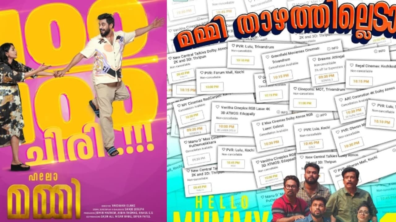 പുഷ്പ വന്നിട്ടും ഈ മമ്മി സ്ട്രോങ്ങാണ് മൂന്നാം വാരവും: 'ഹലോ മമ്മി' താഴത്തില്ലെടാ.!