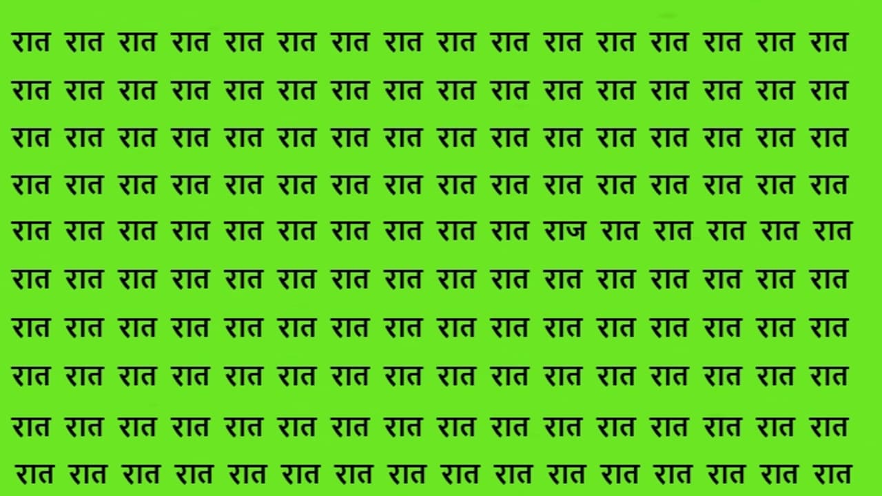 Optical Illusion Game December 11th