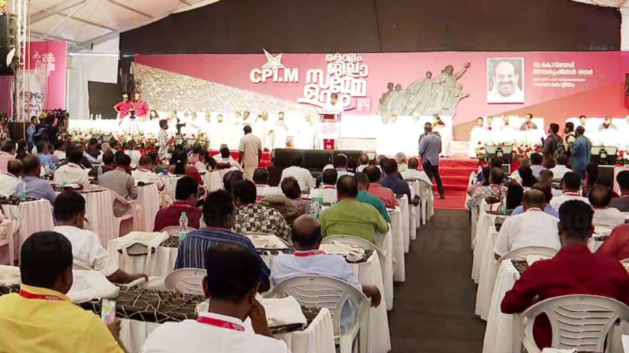 'വിവരക്കേട് പറയുന്നവരെ വിരമിക്കൽ പ്രായം നോക്കാതെ പുറത്താക്കണം'; സിപിഎം കൊല്ലം ജില്ലാ സമ്മേളനത്തിൽ പ്രതിനിധികൾ