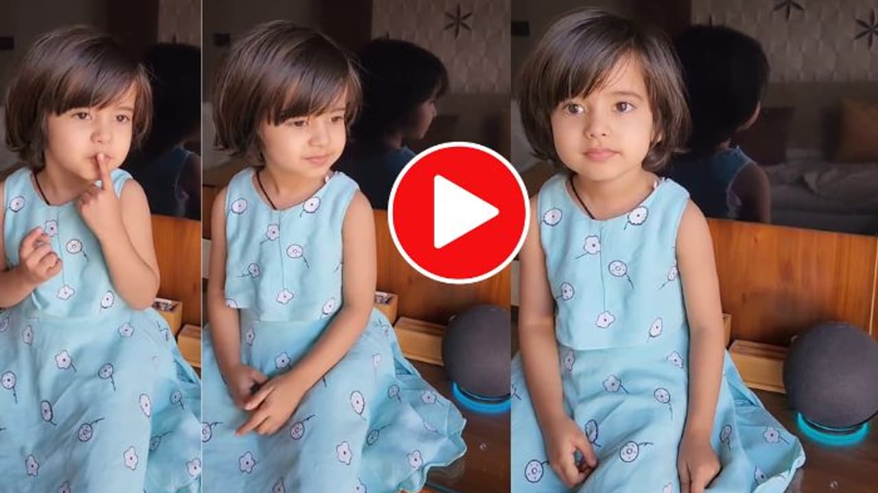 ತನ್ನನ್ನು ಬೈಯ್ಯುವಂತೆ ಹೇಳಿದ ಪುಟಾಣಿಗೆ Alexa ಕೊಟ್ಟ ಉತ್ತರದ ವಿಡಿಯೋಗೆ 1 ಕೋಟಿ ವ್ಯೂವ್ ತನ್ನನ್ನು ಬೈಯ್ಯುವಂತೆ ಹೇಳಿದ ಪುಟಾಣಿಗೆ Alexa ಕೊಟ್ಟ ಉತ್ತರದ ವಿಡಿಯೋಗೆ 1 ಕೋಟಿ ವ್ಯೂವ್