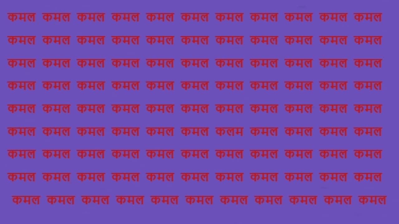 Optical Illusion Game 14 December 