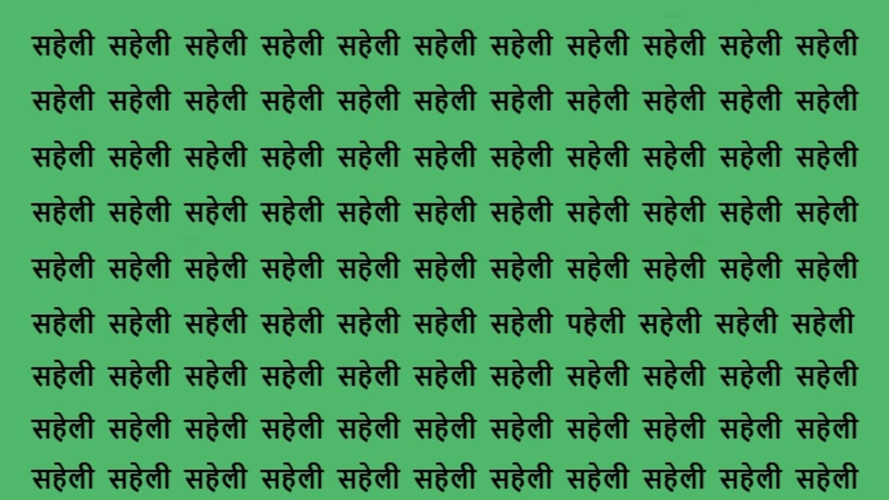 Optical Illusion Game Challenge 16 December