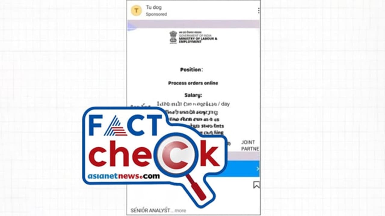 'ദിവസം 3000 രൂപ ശമ്പളം', കണ്ണഞ്ചിപ്പിക്കുന്ന വേതനത്തോടെ കേന്ദ്ര സര്ക്കാര് ജോലി ഇപ്പോള് ലഭ്യമോ? Fact Check 'ദിവസം 3000 രൂപ ശമ്പളം', കണ്ണഞ്ചിപ്പിക്കുന്ന വേതനത്തോടെ കേന്ദ്ര സര്ക്കാര് ജോലി ഇപ്പോള് ലഭ്യമോ? Fact Check