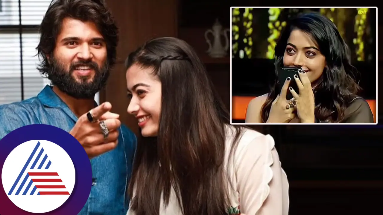 ಫೋನ್‌ನಲ್ಲಿ ವಿಜಯ್‌ ದೇವರಕೊಂಡ ಮಾತು ಕೇಳ್ತಿದ್ದಂಗೇ ರಶ್ಮಿಕಾ ಹೊಟ್ಟೆಯಲ್ಲಿ ಹರಿದಾಡ್ತು ಚಿಟ್ಟೆ! ವಿಡಿಯೋ ವೈರಲ್