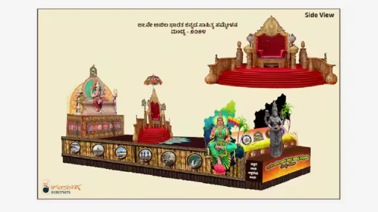 ಮಂಡ್ಯದಲ್ಲಿ ನಡೆಯಲಿರುವ 87ನೇ ಅಖಿಲ ಭಾರತ ಕನ್ನಡ ಸಾಹಿತ್ಯ ಸಮ್ಮೇಳನಾಧ್ಯಕ್ಷರ ಮೆರವಣಿಗೆಗೆ ವಿಶೇಷ ರಥ!