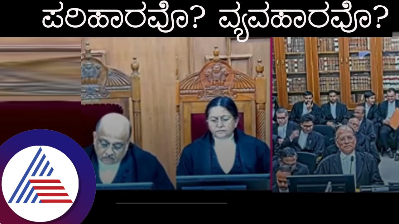 ಒಂದು ತಿಂಗಳು ಜೊತೆಗಿದ್ದು 15 ವರ್ಷ ದೂರವಿದ್ದಾಕೆಯಿಂದ 40 ಲಕ್ಷ ಡಿಮಾಂಡ್​! ಕೋರ್ಟ್​ ಕೇಸ್​ ವೈರಲ್