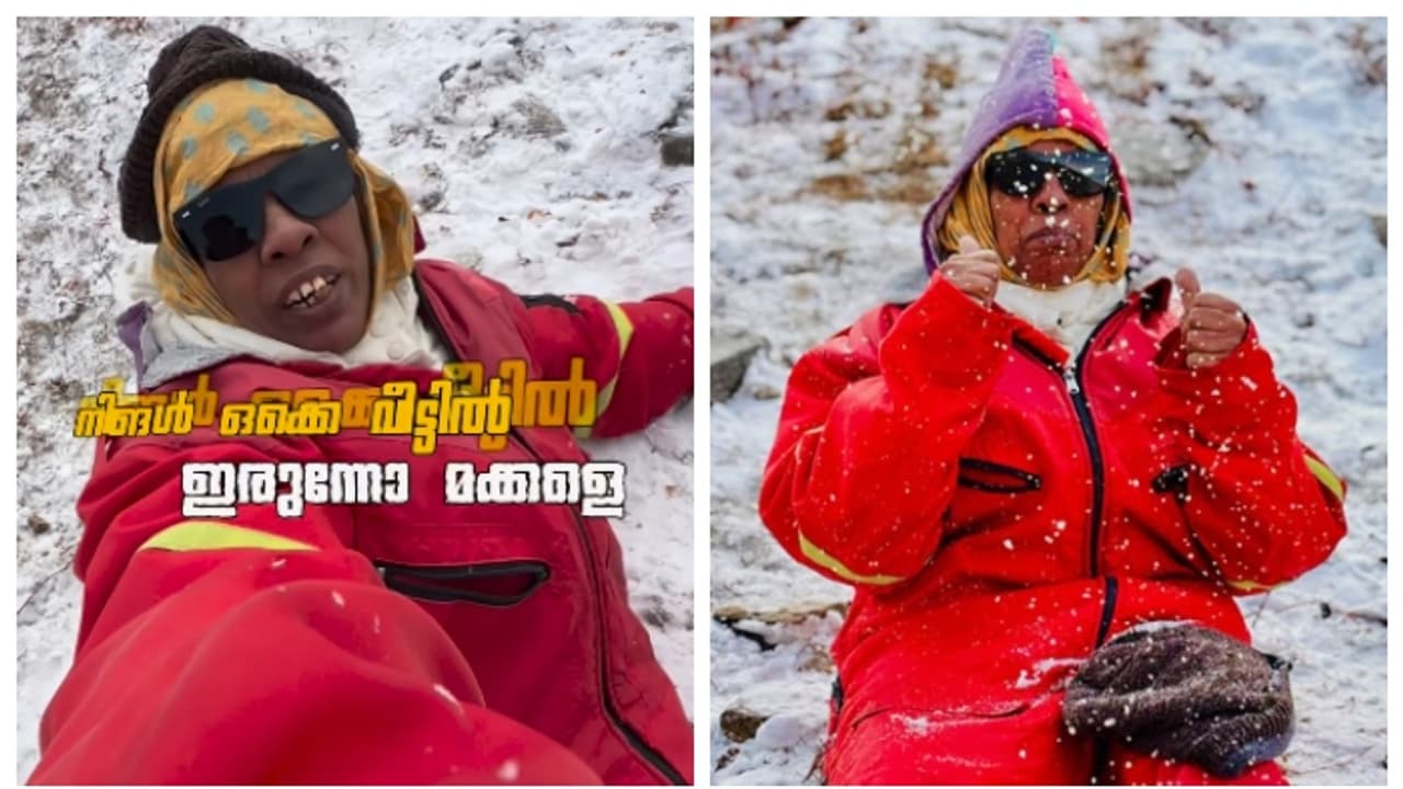 'നിങ്ങളൊക്കെ വീട്ടിൽ ഇരുന്നോ മക്കളെ'; 55 കാരി നഫീസുമ്മയുടെ മണാലി വീഡിയോ വൈറൽ 