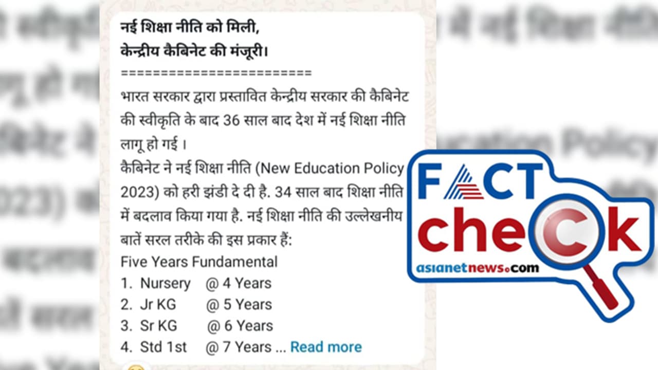 ഇനി മുതല്‍ പത്താം ക്ലാസുകാര്‍ക്ക് പൊതു പരീക്ഷയില്ലേ? വൈറലായ വാട്‌സ്ആപ്പ് ഫോര്‍വേഡിന്‍റെ സത്യമിതാ Fact Check