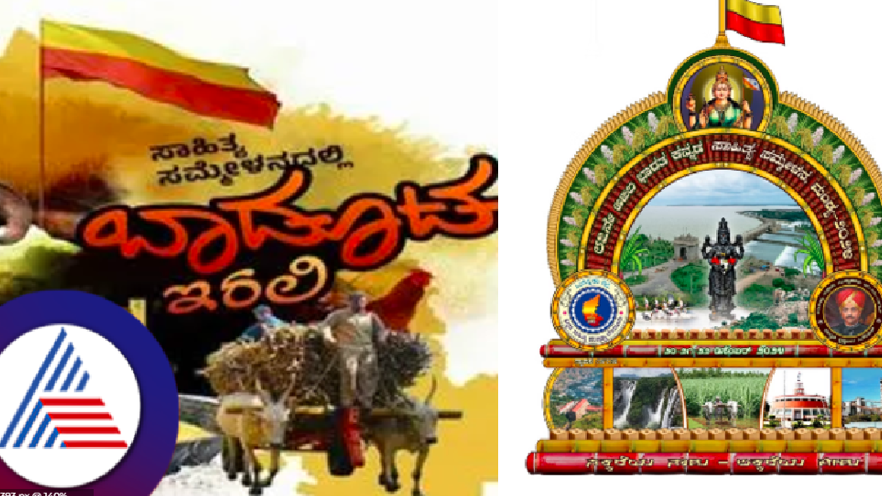 'ಮನೆಗೊಂದು ಕೋಳಿ, ಊರಿಗೊಂದು ಕುರಿ' ಮಂಡ್ಯ ಸಾಹಿತ್ಯ ಸಮ್ಮೇಳನದಲ್ಲಿ ಮಾಂಸಾಹಾರ ನಿಷೇಧ ವಿರೋಧಿಸಿ ಅಭಿಯಾನ 'ಮನೆಗೊಂದು ಕೋಳಿ, ಊರಿಗೊಂದು ಕುರಿ' ಮಂಡ್ಯ ಸಾಹಿತ್ಯ ಸಮ್ಮೇಳನದಲ್ಲಿ ಮಾಂಸಾಹಾರ ನಿಷೇಧ ವಿರೋಧಿಸಿ ಅಭಿಯಾನ