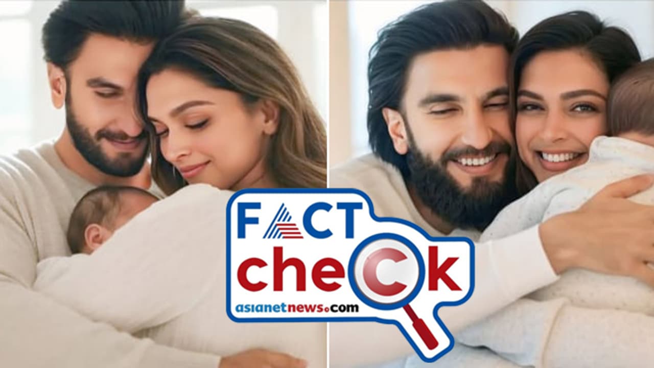 ക്യൂട്ട് ദുവയോ ഇത്? രണ്വീര് സിങിനും ദീപിക പദുക്കോണിനുമൊപ്പമുള്ള ചിത്രങ്ങള് വൈറല്; സത്യമറിയാം Fact Check ക്യൂട്ട് ദുവയോ ഇത്? രണ്വീര് സിങിനും ദീപിക പദുക്കോണിനുമൊപ്പമുള്ള ചിത്രങ്ങള് വൈറല്; സത്യമറിയാം Fact Check