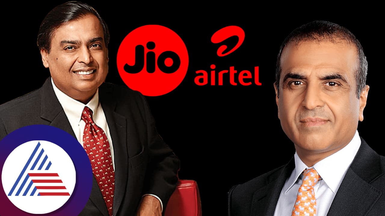 ಅಂಬಾನಿಯನ್ನು ದಿಗ್ಬ್ರಮೆಗೊಳಿಸಿದ ಸುನಿಲ್ ಮಿತ್ತಲ್; ಜಿಯೋವನ್ನು ಹಿಂದಿಕ್ಕಿದ ಏರ್‌ಟೆಲ್