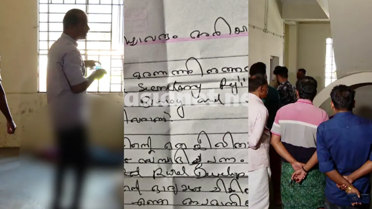 ഇടുക്കിയിൽ സഹകരണ ബാങ്കിന് മുന്നിൽ നിക്ഷേപകൻ ജീവനൊടുക്കി, ആത്മഹത്യാക്കുറിപ്പ് കണ്ടെത്തി, പ്രതിഷേധം