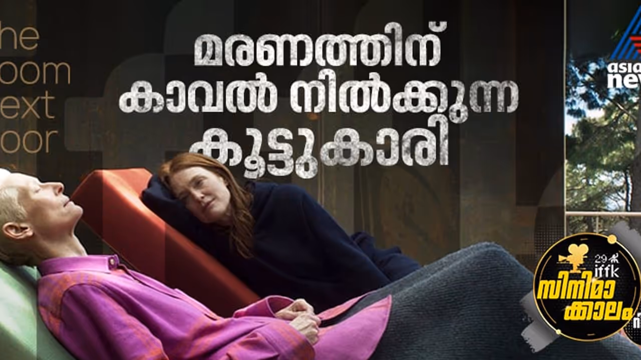 മരണത്തിന്റെ ആ വാതിലിനപ്പുറം ഒരു ജീവിതം റിവ്യു