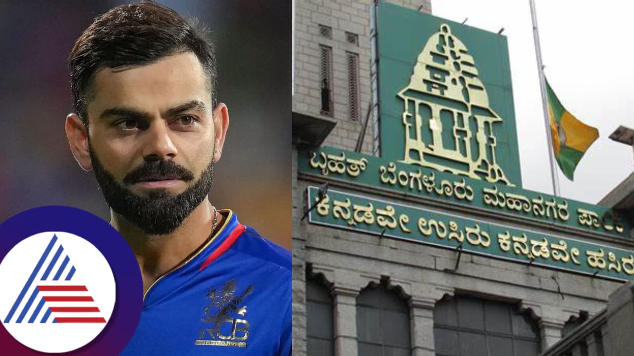 ನಿಯಮ ಉಲ್ಲಂಘನೆ, ಕಿಂಗ್‌ ಕೊಹ್ಲಿಗೆ ಶಾಕ್‌ ನೀಡಿದ ಬಿಬಿಎಂಪಿ!