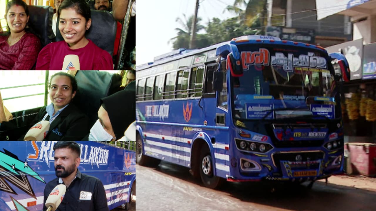 'കയറി, അനുഭവിച്ചു, ഇഷ്ടപ്പെട്ടു' ശ്രീകൃഷ്ണ ബസിന് നിറയെ ഫാൻസ്; കാര്യം ചോദിച്ചാൽ ബസുടമ പറയും 'ഇവിടെല്ലാം കൂളാണ്'