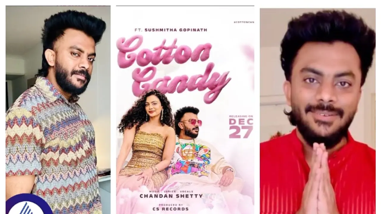 'ಕ್ಯಾಂಡಿ' ಕೊಡಲು ತುದಿಗಾಲಲ್ಲಿ ನಿಂತಿರೋ ಚಂದನ್ ಶೆಟ್ಟಿ ನಾಲ್ಕನೇ ಪೆಗ್‌ ಹಾಕಿರ್ಬಹುದಾ?