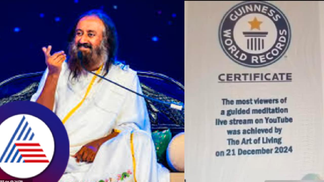  ಗುರುದೇವ ಶ್ರೀಶ್ರೀ ರವಿಶಂಕರ್‌ ಅವರ 'ವಿಶ್ವ ಧ್ಯಾನ' ಕಾರ್ಯಕ್ರಮದಲ್ಲಿ 8.5 ಮಿಲಿಯನ್ ಜನರು ಭಾಗಿ, ಗಿನ್ನೆಸ್ ದಾಖಲೆ!