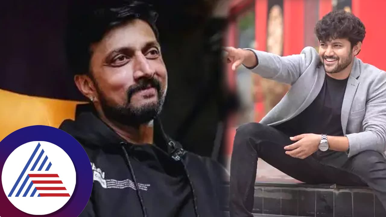 ಸುದೀಪ್ ನನ್ನದು ಫಸ್ಟ್ ಲವ್... ಆ ಆ್ಯಕ್ಸಿಡೆಂಟ್ ಲೈಫನ್ನೇ ಬದಲಿಸಿಬಿಟ್ಟಿತು: ಸೀತಾರಾಮ ಶ್ಯಾಮ್ ಓಪನ್ ಮಾತು ಸುದೀಪ್ ನನ್ನದು ಫಸ್ಟ್ ಲವ್... ಆ ಆ್ಯಕ್ಸಿಡೆಂಟ್ ಲೈಫನ್ನೇ ಬದಲಿಸಿಬಿಟ್ಟಿತು: ಸೀತಾರಾಮ ಶ್ಯಾಮ್ ಓಪನ್ ಮಾತು