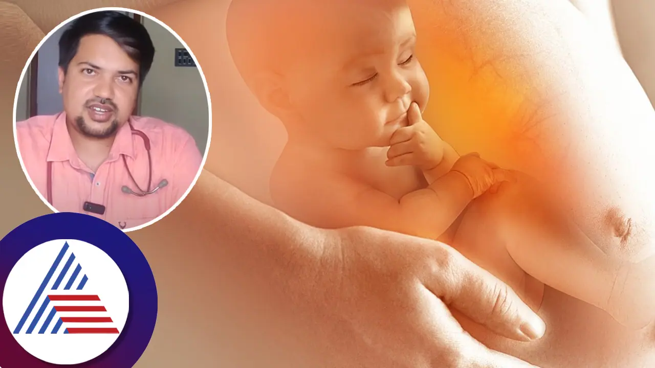 ಗರ್ಭದಲ್ಲಿರುವಾಗಲೇ ಮಗು ವಿಶೇಷ ಚೈತನ್ಯ ಎನ್ನುವುದನ್ನು ಗುರುತಿಸೋದು ಹೇಗೆ? ವೈದ್ಯರು ಹೇಳಿದ್ದಾರೆ ಕೇಳಿ... ಗರ್ಭದಲ್ಲಿರುವಾಗಲೇ ಮಗು ವಿಶೇಷ ಚೈತನ್ಯ ಎನ್ನುವುದನ್ನು ಗುರುತಿಸೋದು ಹೇಗೆ? ವೈದ್ಯರು ಹೇಳಿದ್ದಾರೆ ಕೇಳಿ...