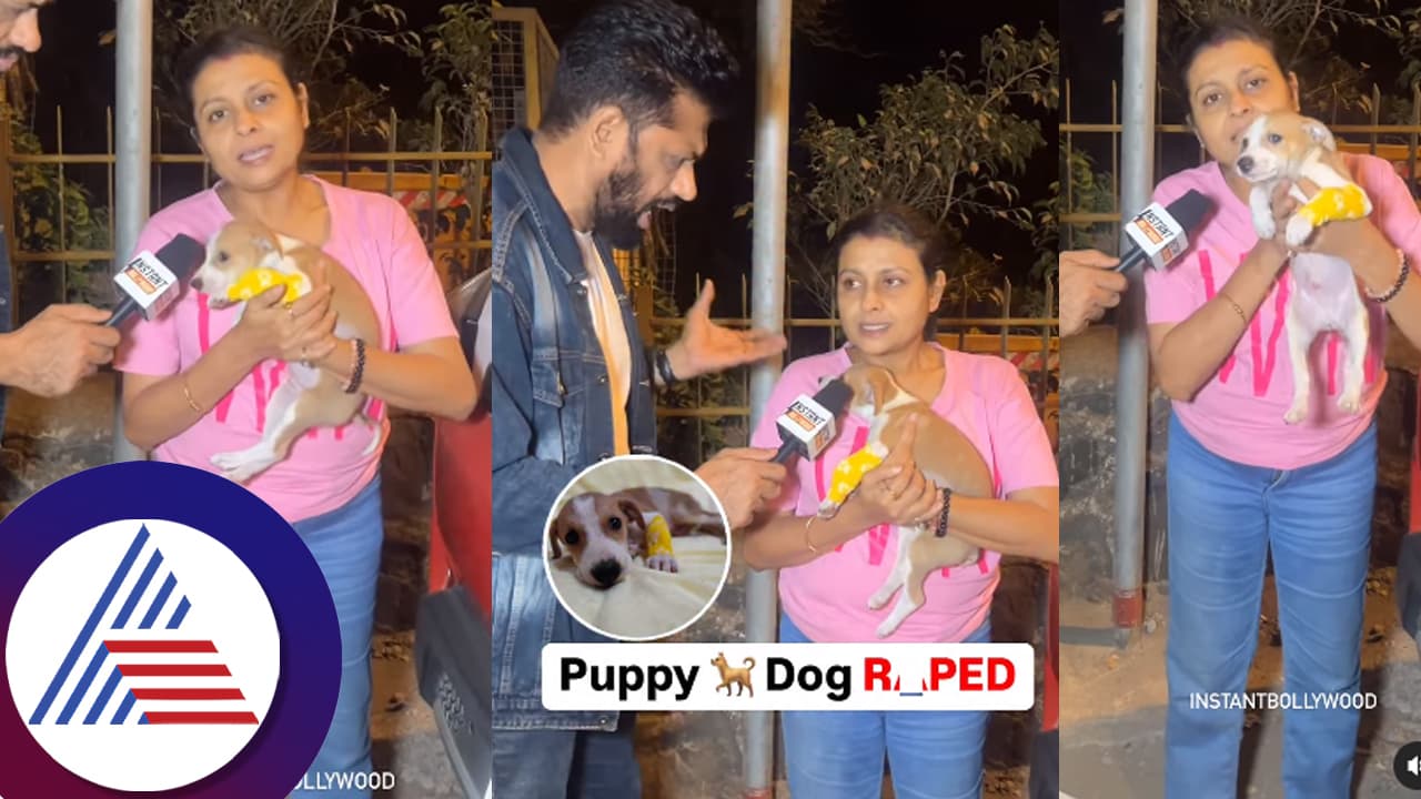 ನಾಯಿಮರಿಯನ್ನೂ ಬಿಡದ ಕಾಮುಕ ಸಿಕ್ಕಾಬಿದ್ದಾಗ ಆಗಿದ್ದೇನು? ಶಾಕಿಂಗ್ ಘಟನೆ ವಿವರಿಸಿದ ನಟಿ ಜಯಾ ನಾಯಿಮರಿಯನ್ನೂ ಬಿಡದ ಕಾಮುಕ ಸಿಕ್ಕಾಬಿದ್ದಾಗ ಆಗಿದ್ದೇನು? ಶಾಕಿಂಗ್ ಘಟನೆ ವಿವರಿಸಿದ ನಟಿ ಜಯಾ