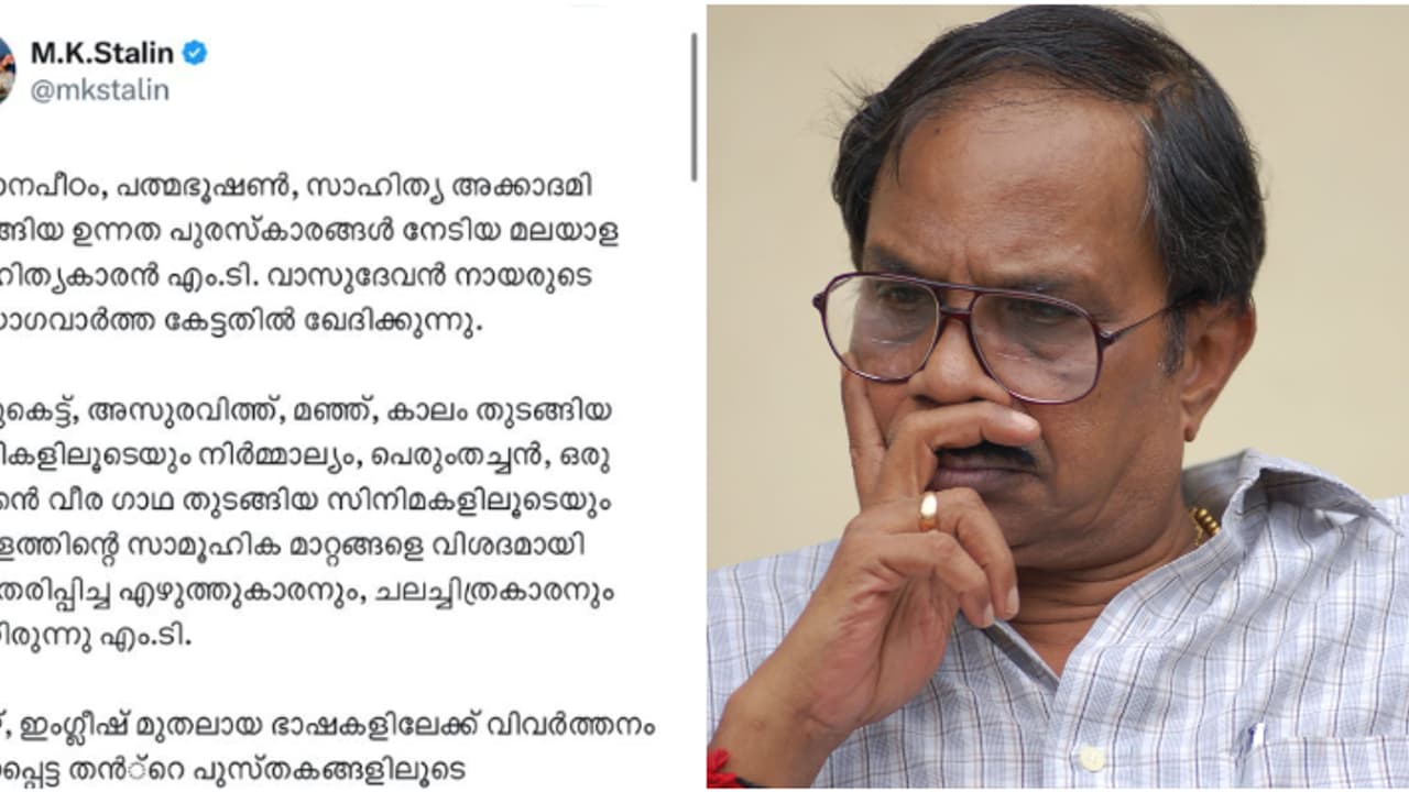 മലയാളത്തിൽ കുറിപ്പുമായി സ്റ്റാലിൻ; 'കേരളത്തിന്‍റെ സാമൂഹിക മാറ്റങ്ങളെ വിശദമായി അവതരിപ്പിച്ച എഴുത്തുകാരൻ'