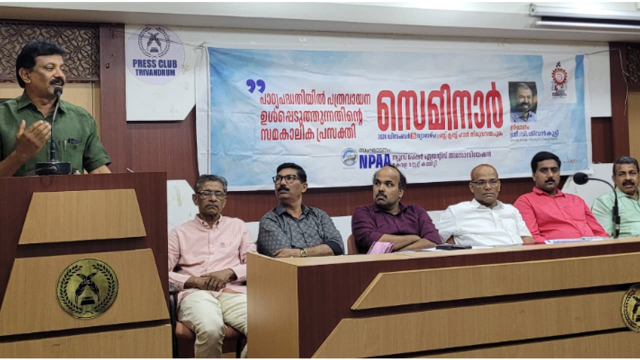 'പത്രവായന പാഠ്യപദ്ധതിയുടെ ഭാഗമാക്കുന്നതിന്‍റെ സമകാലിക പ്രസക്തി'; സെമിനാര്‍ സംഘടിപ്പിച്ചു