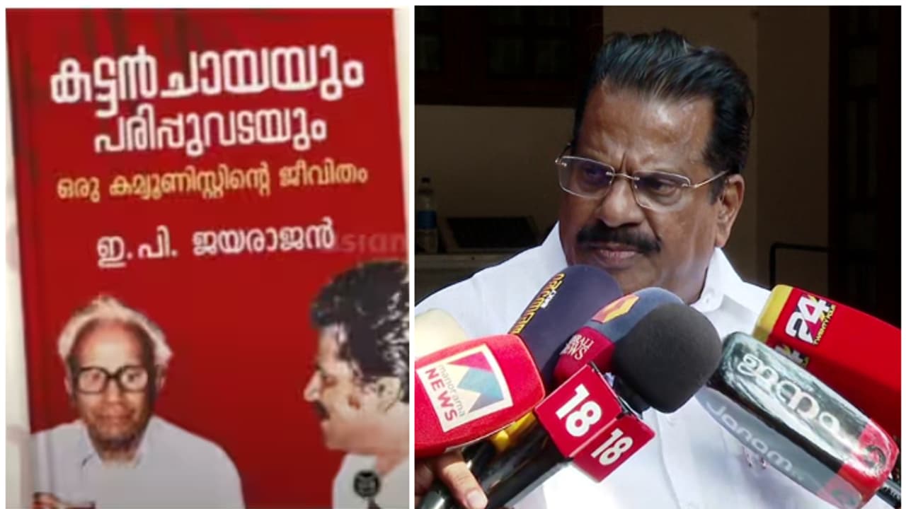 ഇ പി ജയരാജന്റെ ആത്മകഥ വിവാദം; ഡി സി ബുക്സ് മുൻ പബ്ലിക്കേഷൻ മേധാവി എ വി ശ്രീകുമാറിന് മുൻകൂർ ജാമ്യം