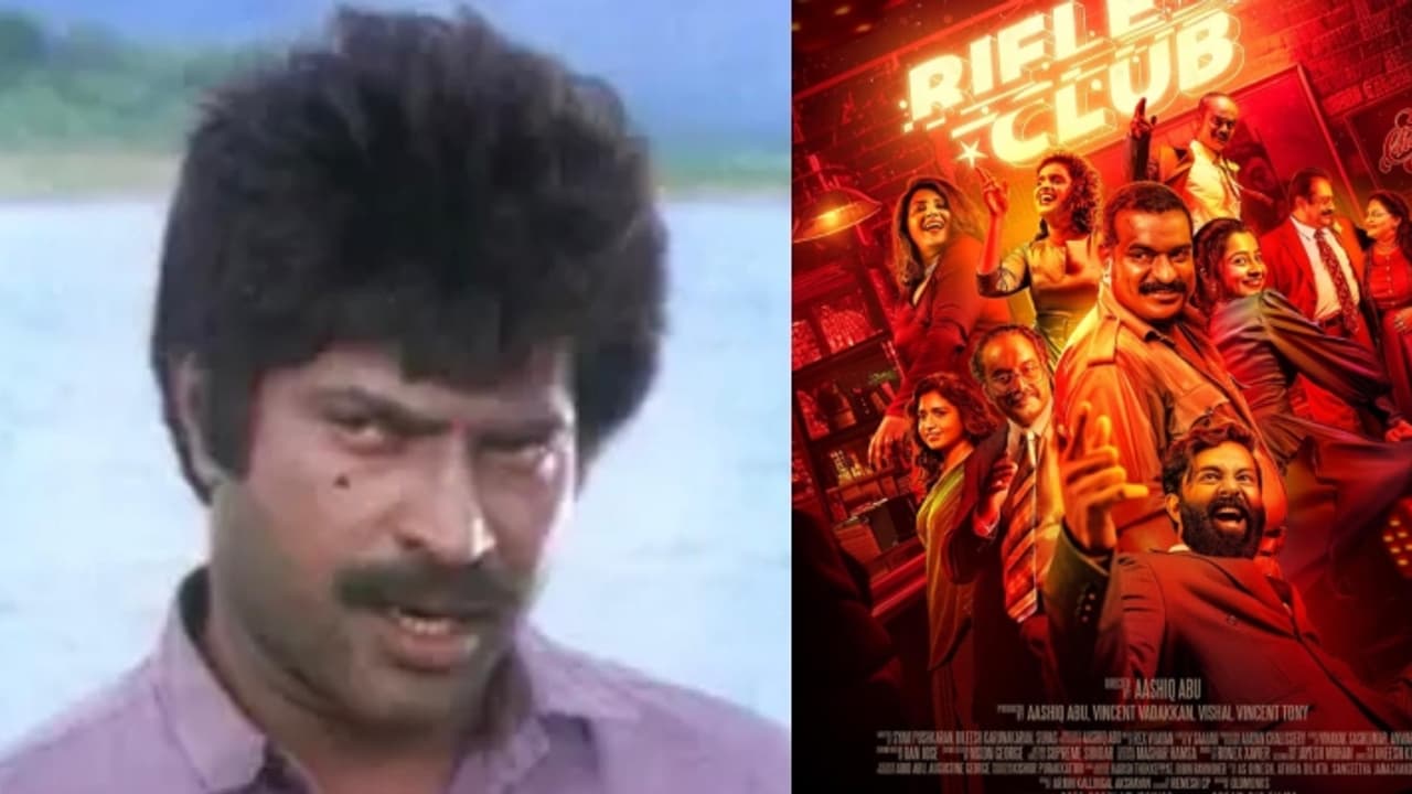 'മമ്മൂട്ടി ഗുഹയില് പോയിരുന്നോ?' റൈഫിൾ ക്ലബ്ബിലെ ഡയലോഗ് ചര്ച്ചാവിഷയമാകുന്നു 'മമ്മൂട്ടി ഗുഹയില് പോയിരുന്നോ?' റൈഫിൾ ക്ലബ്ബിലെ ഡയലോഗ് ചര്ച്ചാവിഷയമാകുന്നു