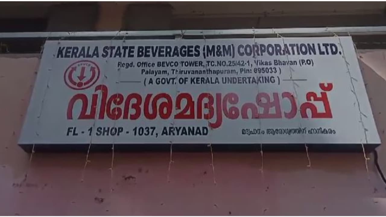 ബീവറേജസ് കോർപ്പറേഷന്റെ മദ്യവിൽപ്പന ശാലയിൽ വൻ കവർച്ച; ഒരു ലക്ഷം രൂപയുടെ മദ്യവും പണവും നഷ്ടപ്പെട്ടു ബീവറേജസ് കോർപ്പറേഷന്റെ മദ്യവിൽപ്പന ശാലയിൽ വൻ കവർച്ച; ഒരു ലക്ഷം രൂപയുടെ മദ്യവും പണവും നഷ്ടപ്പെട്ടു