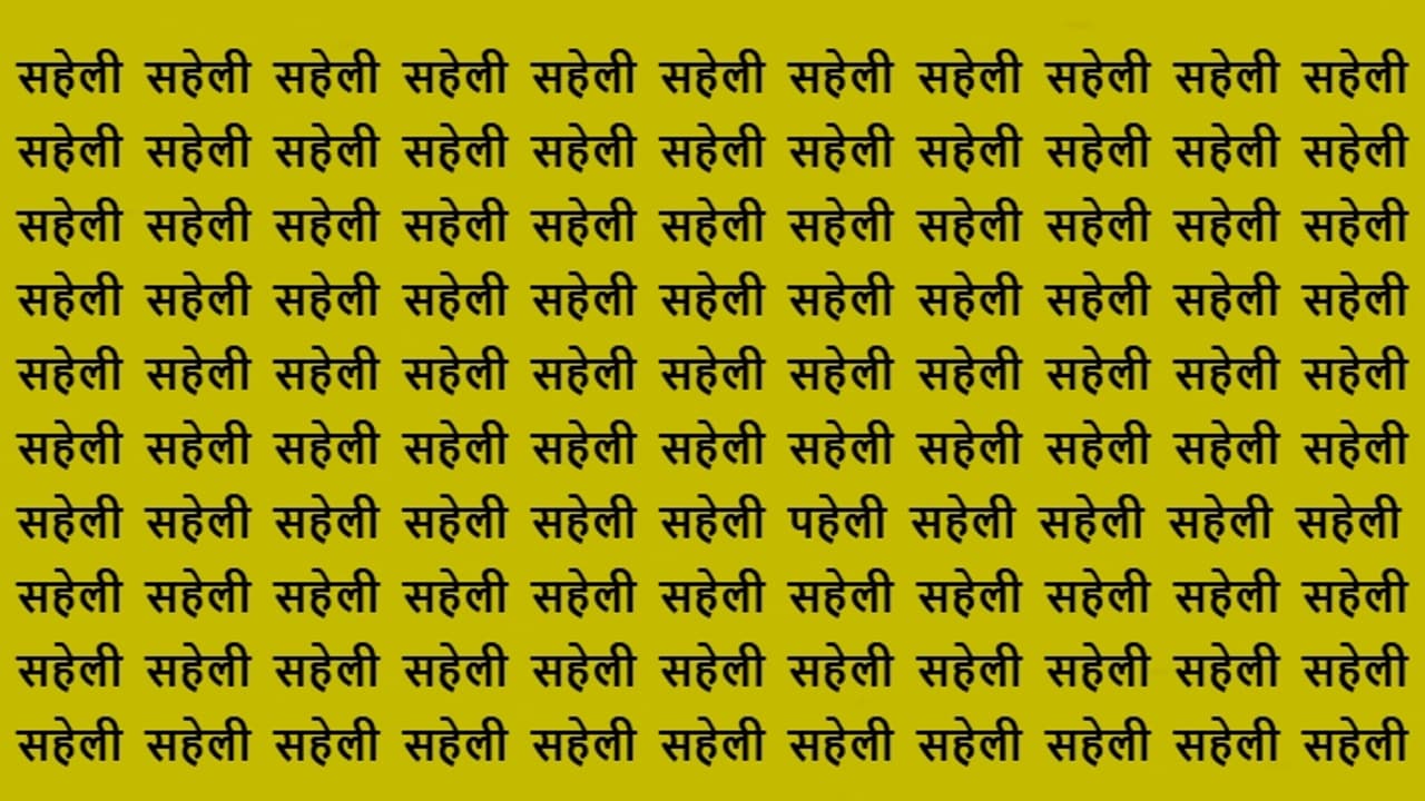 Optical Illusion Game 31st December Optical Illusion Game 31st December