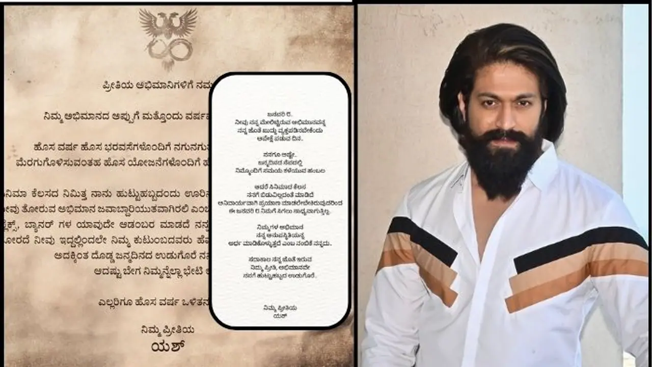 మళ్ళీ నా మనసు గాయపరచకండీ.. ఫ్యాన్స్ కు యష్ విన్నపం, విషయం ఏంటంటే..? మళ్ళీ నా మనసు గాయపరచకండీ.. ఫ్యాన్స్ కు యష్ విన్నపం, విషయం ఏంటంటే..?