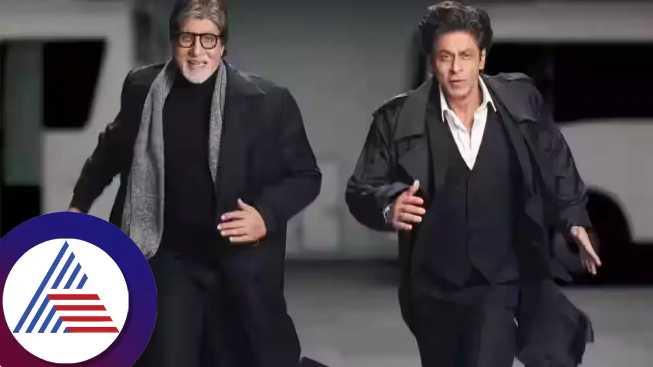  ನಾವೇ ಕಣ್ರಿ ಫಂಕ್ಷನ್​ ಅತಿಥಿಗಳು ಎಂದು ಗೋಗರೆದ್ರೂ ಅಮಿತಾಭ್​, ಶಾರುಖ್​ ಖಾನ್​ರನ್ನು ತಡೆ ಹಿಡಿದ ಪೊಲೀಸರು! 