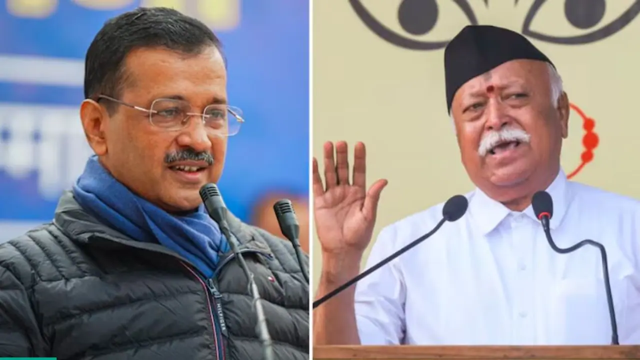 ದೆಹಲಿ ವಿಧಾನಸಭಾ ಚುನಾವಣೆ : RSS ಮುಖ್ಯಸ್ಥ ಮೋಹನ್ ಭಾಗವತ್ಗೆ ಪತ್ರ ಬರೆದ ಕೇಜ್ರಿವಾಲ್ ದೆಹಲಿ ವಿಧಾನಸಭಾ ಚುನಾವಣೆ : RSS ಮುಖ್ಯಸ್ಥ ಮೋಹನ್ ಭಾಗವತ್ಗೆ ಪತ್ರ ಬರೆದ ಕೇಜ್ರಿವಾಲ್