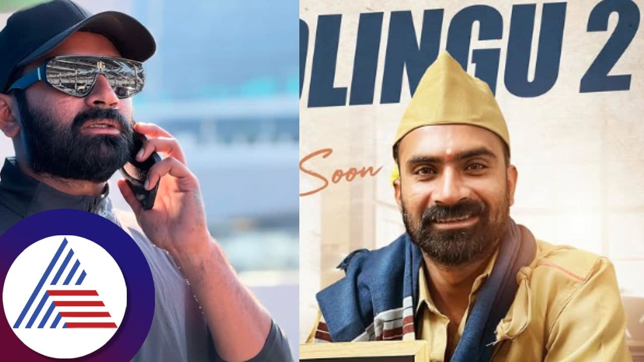 ಡಬಲ್ ಮೀನಿಂಗ್ ಕಮ್ಮಿ ಇದೆ ಎಮೋಷನ್ ಜಾಸ್ತಿ ಇದೆ: ಸಿದ್ಲಿಂಗು 2 ಸೀಕ್ರೆಟ್ ರಿವೀಲ್ ಮಾಡಿ ಯೋಗಿ ಡಬಲ್ ಮೀನಿಂಗ್ ಕಮ್ಮಿ ಇದೆ ಎಮೋಷನ್ ಜಾಸ್ತಿ ಇದೆ: ಸಿದ್ಲಿಂಗು 2 ಸೀಕ್ರೆಟ್ ರಿವೀಲ್ ಮಾಡಿ ಯೋಗಿ