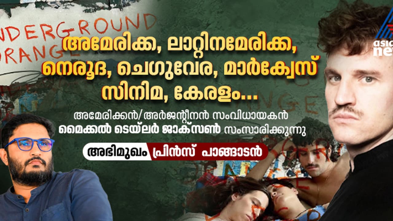 'അഗാധമായ ജിജ്ഞാസ, ഒപ്പം സന്തോഷവും, മനോഹരമായ മിശ്രിതമാണ് മലയാളികള്‍', മൈക്കല്‍ ടെയ്‌ലര്‍ ജാക്‌സണ്‍ അഭിമുഖം 