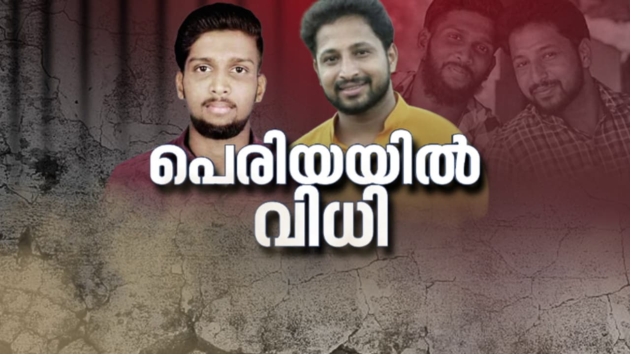 പെരിയ ഇരട്ടക്കൊലക്കേസിൽ നിർണായകമായത് ശാസ്ത്രീയ തെളിവുകളും മാധ്യമപ്രവർത്തകന്‍റെ മൊഴിയും; വിധി പകർപ്പ് പുറത്ത്