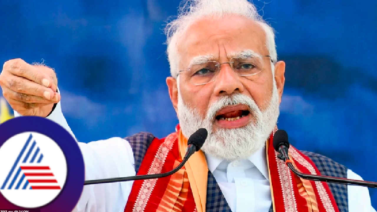 ಮನಸು ಮಾಡಿದ್ರೆ ನಾನೂ ನನಗಾಗಿ ಗಾಜಿನ ಮನೆ ಕಟ್ಟಿಸಬಹುದಿತ್ತು..; ಪ್ರಧಾನಿ ಮೋದಿ ಭಾವುಕ ಭಾಷಣ ಮನಸು ಮಾಡಿದ್ರೆ ನಾನೂ ನನಗಾಗಿ ಗಾಜಿನ ಮನೆ ಕಟ್ಟಿಸಬಹುದಿತ್ತು..; ಪ್ರಧಾನಿ ಮೋದಿ ಭಾವುಕ ಭಾಷಣ