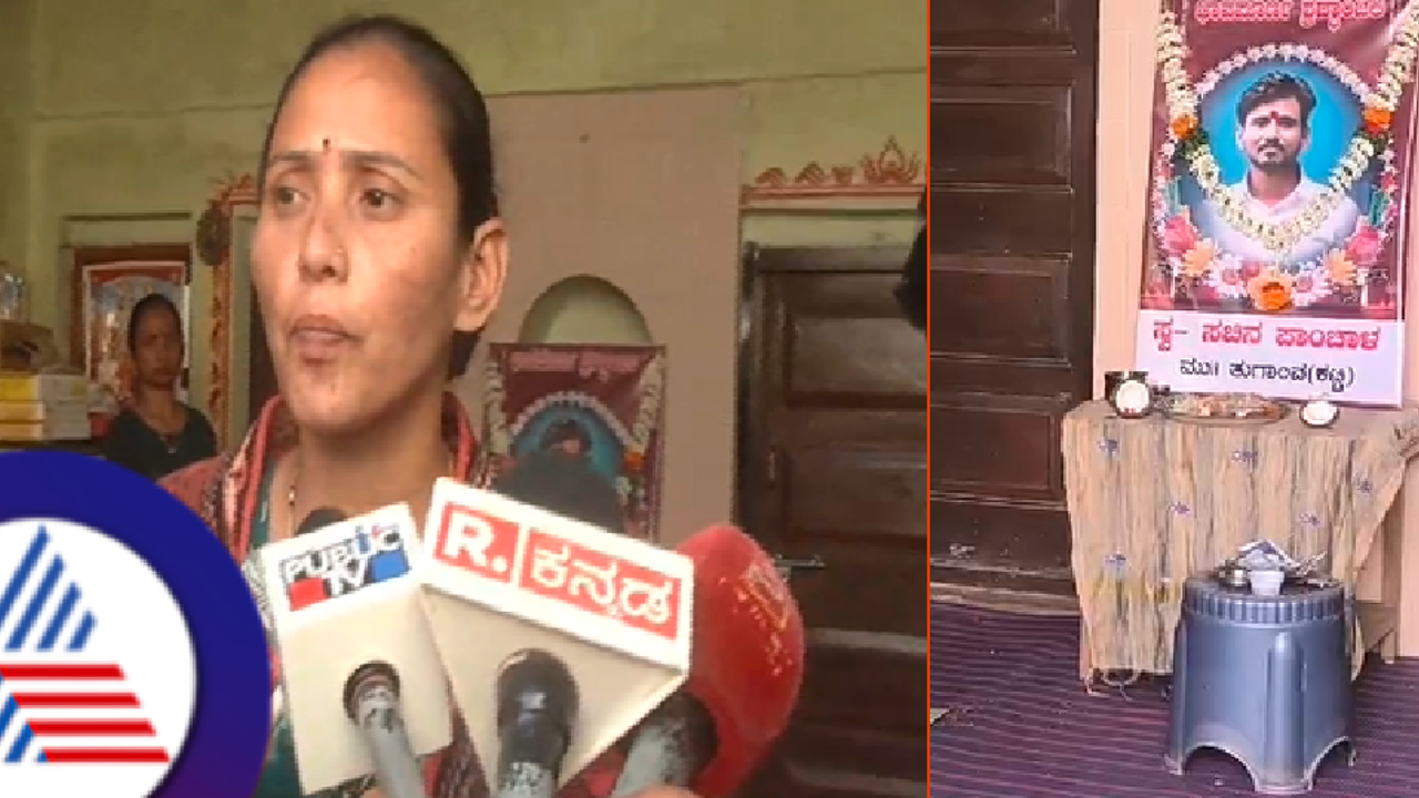 ಪೊಲೀಸ್ರು ಬರೀ ನನ್ನ ತಮ್ಮನ ಬಗ್ಗೆ ತನಿಖೆ ಮಾಡ್ತಿದ್ದಾರೆ, ಸಿಐಡಿ ತನಿಖೆ ಬಗ್ಗೆ ಮೃತ ಸಚಿನ್ ಸಹೋದರಿ ಅಸಮಾಧಾನ ಪೊಲೀಸ್ರು ಬರೀ ನನ್ನ ತಮ್ಮನ ಬಗ್ಗೆ ತನಿಖೆ ಮಾಡ್ತಿದ್ದಾರೆ, ಸಿಐಡಿ ತನಿಖೆ ಬಗ್ಗೆ ಮೃತ ಸಚಿನ್ ಸಹೋದರಿ ಅಸಮಾಧಾನ