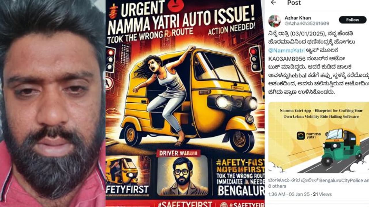 ಬೆಂಗಳೂರು ಆಟೋ ಅವಾಂತರ: ತಪ್ಪಾದ ಸ್ಥಳಕ್ಕೆ ಕರೆದೊಯ್ಯುತ್ತಿದ್ದ ಚಲಿಸುವ ಆಟೋದಿಂದ ಜಿಗಿದ ಮಹಿಳೆ! ಬೆಂಗಳೂರು ಆಟೋ ಅವಾಂತರ: ತಪ್ಪಾದ ಸ್ಥಳಕ್ಕೆ ಕರೆದೊಯ್ಯುತ್ತಿದ್ದ ಚಲಿಸುವ ಆಟೋದಿಂದ ಜಿಗಿದ ಮಹಿಳೆ!