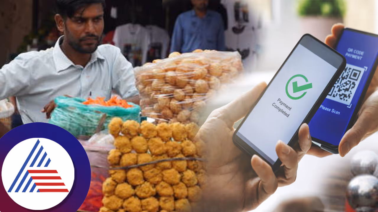 ಆನ್​ಲೈನ್​ ವಹಿವಾಟಿನಿಂದ ಬಯಲಾಗೋಯ್ತು ಪಾನೀಪುರಿ ಮಾರಾಟಗಾರನ ಗುಟ್ಟು! ಕೇಳಿದ್ರೆ ನೀವೂ ಸುಸ್ತು! 