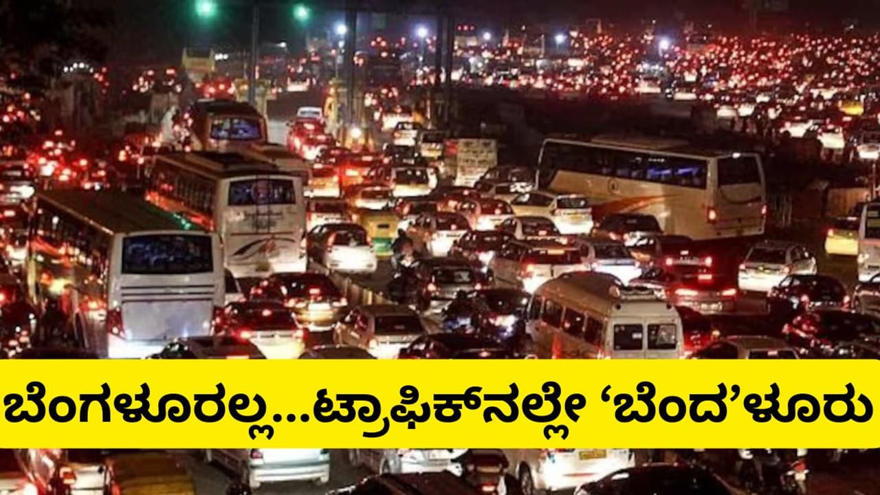 ಬೆಂಗಳೂರು ಹೆಚ್‌ಎಸ್‌ಆರ್ ಲೇಔಟ್ ಮೇಲ್ಸೇತುವೆ ಬಂದ್; ಔಟರ್ ರಿಂಗ್ ರೋಡ್‌ನಲ್ಲೂ ಟ್ರಾಫಿಕ್ ಜಾಮ್!