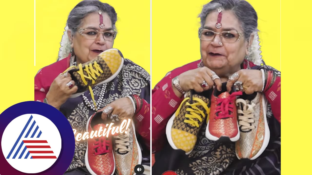 ಕಾಂಜೀವರಂ ಸೀರೆಯಲ್ಲ... ಕಾಂಜೀವರಂ ಶೂಸ್! ಪಾಪ್ ಗಾಯಕಿ ಉಷಾ ಉತ್ತಪ 30 ವರ್ಷಗಳ ಸಂಶೋಧನೆ ಇದು! ಕಾಂಜೀವರಂ ಸೀರೆಯಲ್ಲ... ಕಾಂಜೀವರಂ ಶೂಸ್! ಪಾಪ್ ಗಾಯಕಿ ಉಷಾ ಉತ್ತಪ 30 ವರ್ಷಗಳ ಸಂಶೋಧನೆ ಇದು!