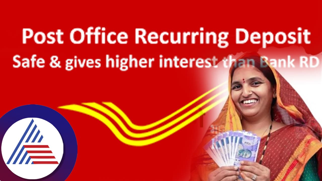 ಪ್ರತಿ ತಿಂಗಳು 5 ಸಾವಿರ ಸೇವ್​ ಮಾಡಿ 8.50 ಲಕ್ಷ ಪಡೆದುಕೊಳ್ಳಿ: ಪೋಸ್ಟ್​ ಆಫೀಸ್​ ಈ ಯೋಜನೆ ನೋಡಿ...