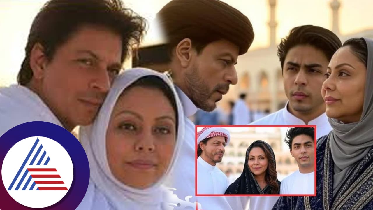 23 ವರ್ಷಗಳ ಬಳಿಕ ಶಾರುಖ್​ ಪತ್ನಿ ಗೌರಿ ಮತಾಂತರ? ವೈರಲ್​ ಫೋಟೋಗಳ ಹಿಂದೆ ಭಯಾನಕ ಸತ್ಯ! 