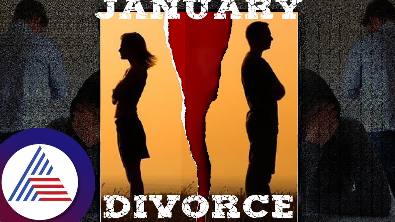 ಕ್ರಿಸ್ಮಸ್ ಒಟ್ಟಿಗೆ ಆಚರಿಸುವ ದಂಪತಿ ಜನವರಿ ಬರ್ತಿದ್ದಂತೆ ಬೇರೆಯಾಗ್ತಾರೆ ! ಡಿವೋರ್ಸ್ ಮಂತ್ ಸ್ಪೆಷಾಲಿಟಿ ಏನು? ಕ್ರಿಸ್ಮಸ್ ಒಟ್ಟಿಗೆ ಆಚರಿಸುವ ದಂಪತಿ ಜನವರಿ ಬರ್ತಿದ್ದಂತೆ ಬೇರೆಯಾಗ್ತಾರೆ ! ಡಿವೋರ್ಸ್ ಮಂತ್ ಸ್ಪೆಷಾಲಿಟಿ ಏನು?