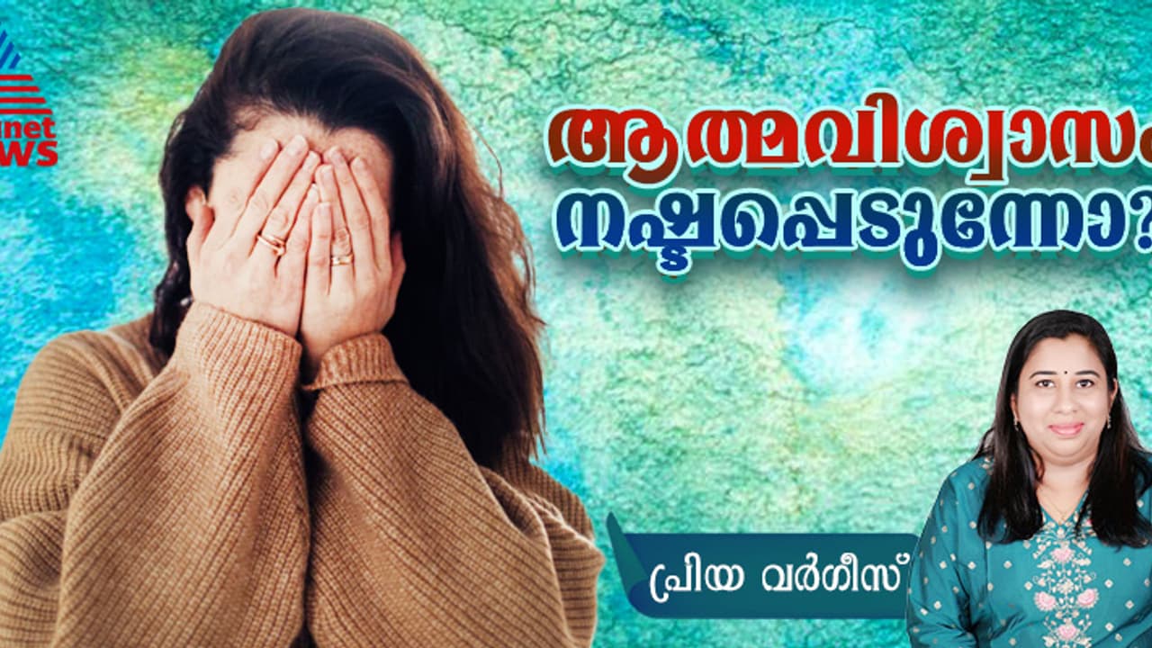  ചെറുപ്പകാലത്തിലെ ദുരനുഭവങ്ങൾ വലുതാകുമ്പോൾ എങ്ങനെ ഒരു വ്യക്തിയെ ബാധിക്കും? 
