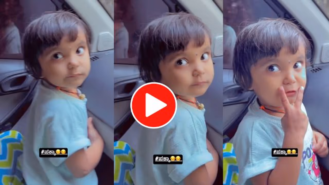 ಸೋದರಮಾವನೊಂದಿಗೆ ಟು ಬಿಟ್ಟ ಕ್ಯೂಟ್ ಪೋರಿ; ಚಾಕ್ಲೇಟ್ ಕೊಟ್ರು ಒಪ್ತಿಲ್ಲ 